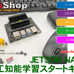 JETSON NANO
